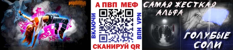 купить   Усть-Джегута  A PVP Соль 