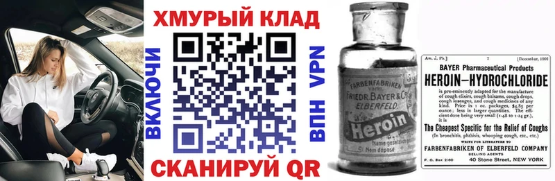 Героин VHQ  маркетплейс формула  Усть-Джегута 