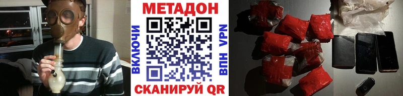 купить наркоту  kraken   МЕТАДОН methadone  Усть-Джегута 